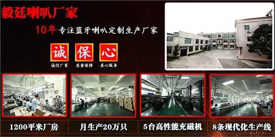 毅廷喇叭廠家.png 毅廷喇叭廠家.png