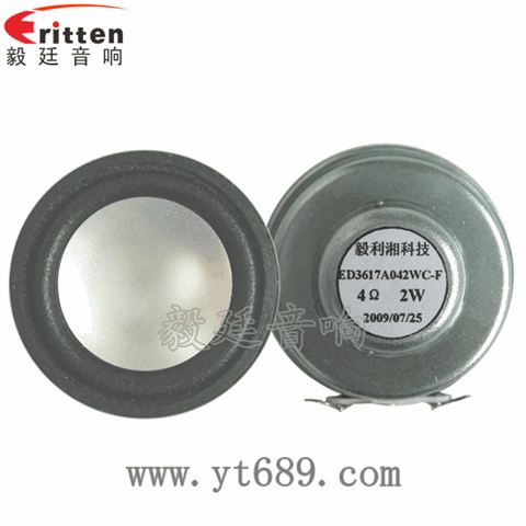 36mm2瓦13芯學(xué)習(xí)機全頻喇叭