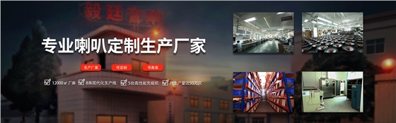 HMY喇叭