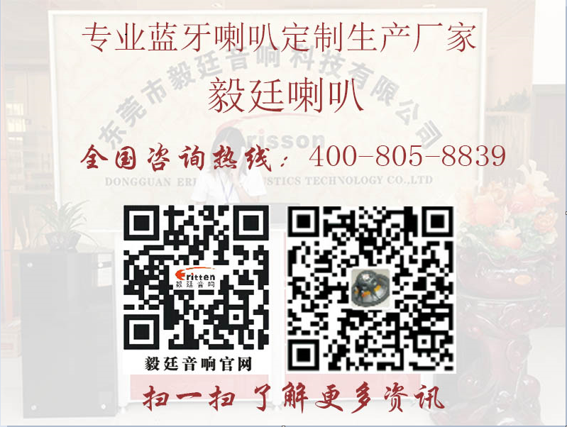 喇叭生產(chǎn)廠家聯(lián)系方式